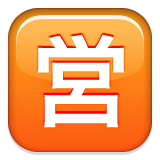 Emoji Symbols-61
